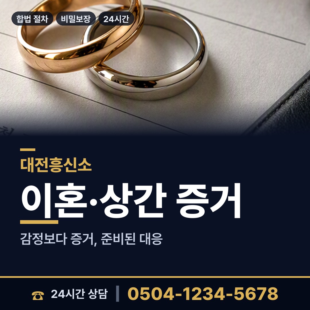 대전 용두동 상견례전조사 상담 안내