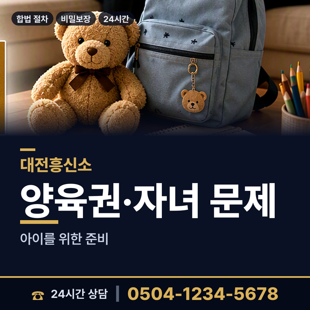 대전 용두동 심부름센터추천 상담 안내